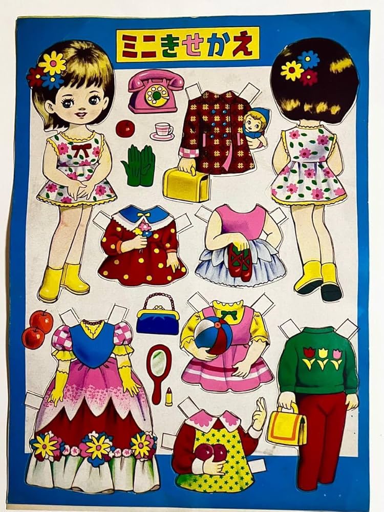 Amazon.co.jp: 昭和 レトロ 着せ替え切り絵 当時物 : おもちゃ